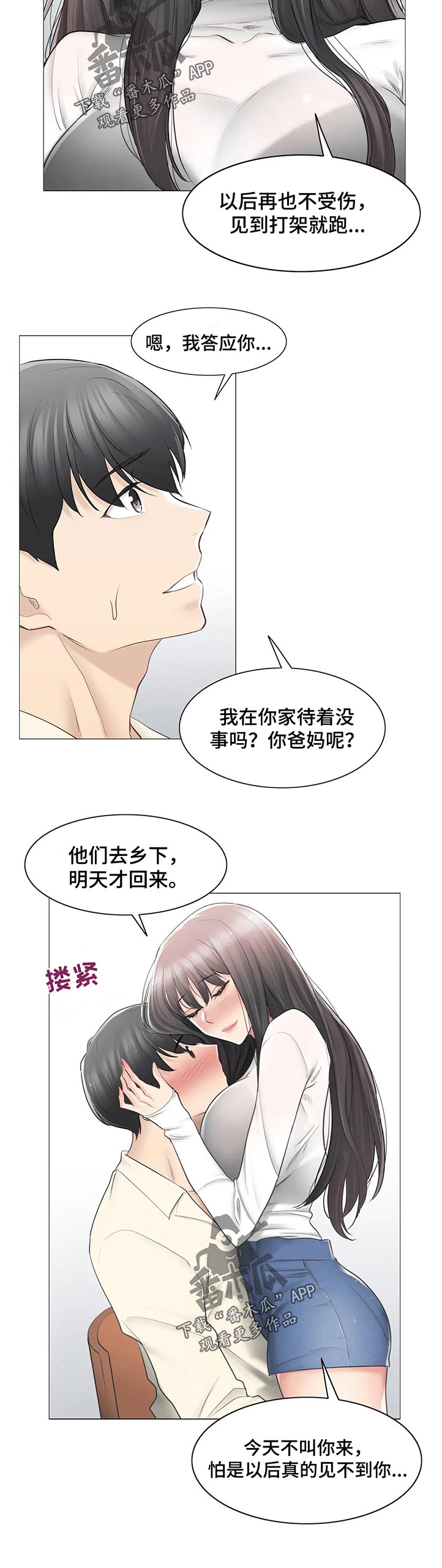 第138章：误会解除5
