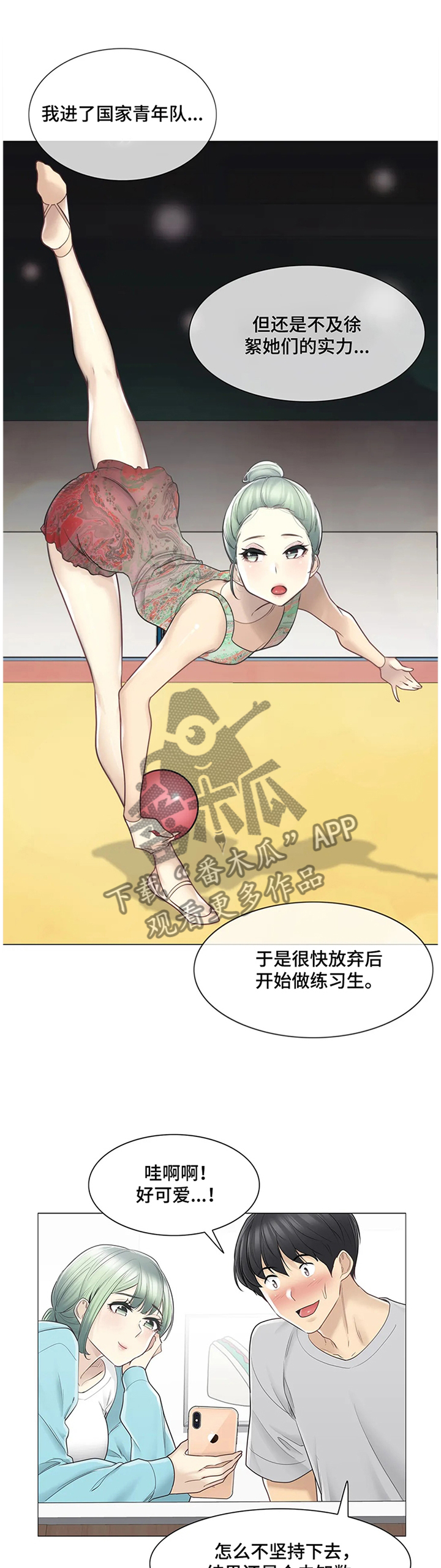 第88章：找到了!8