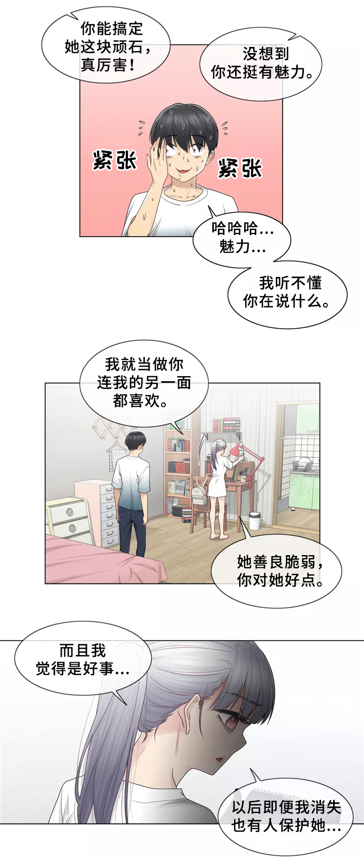 第37章：踹他一脚8