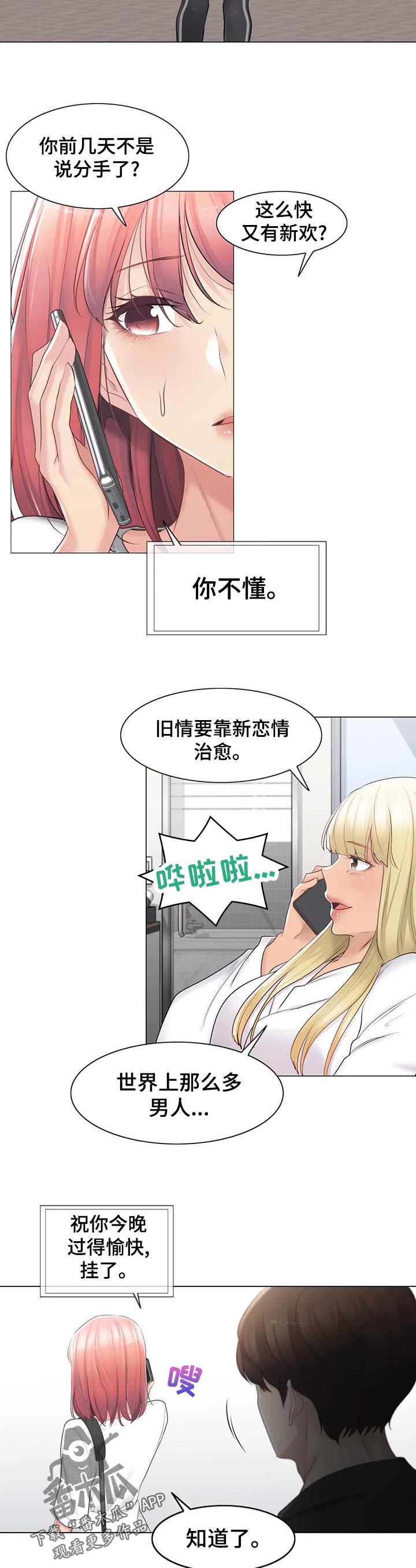 第130章：买啤酒8