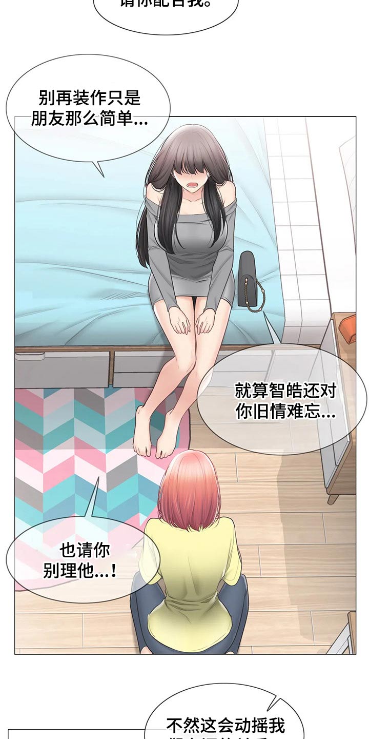 第183章：不想放弃1