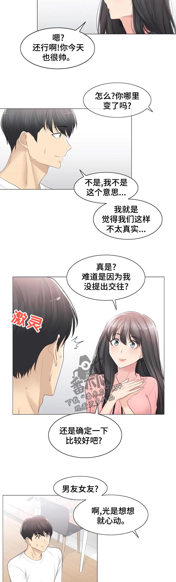 第130章：买啤酒3