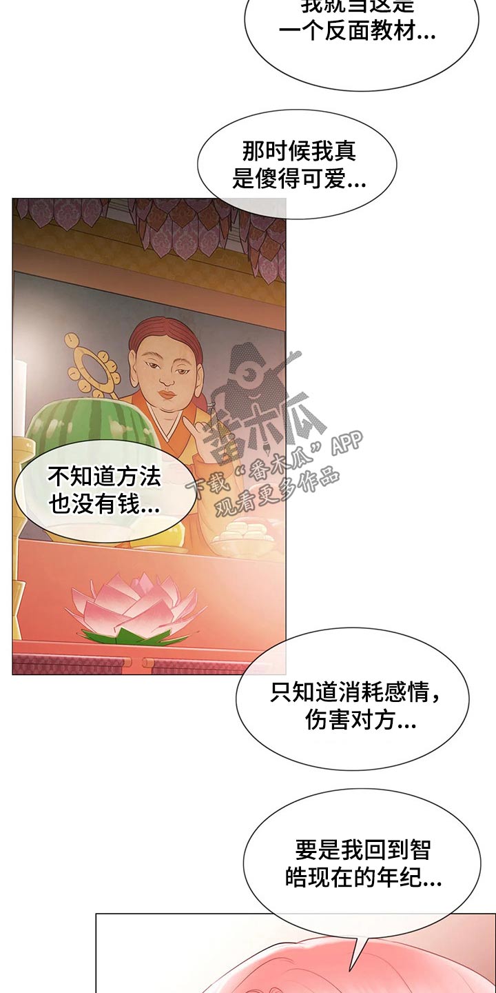 第194章：退役20