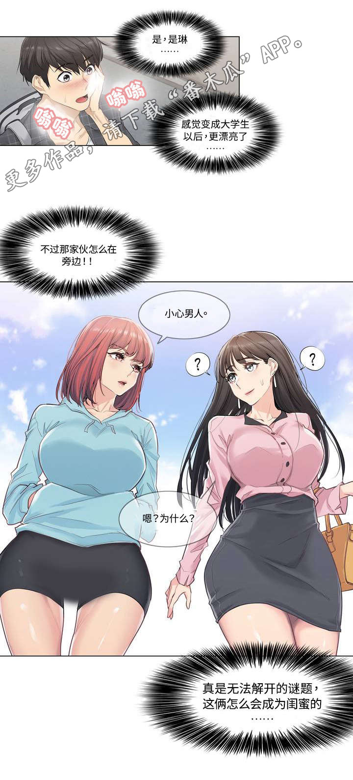 第3章：巧遇9