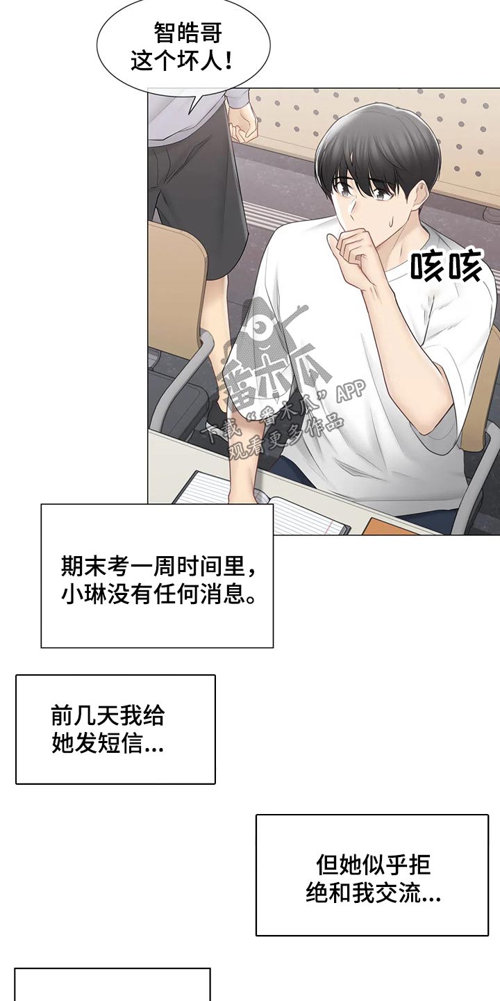 第184章：负责4