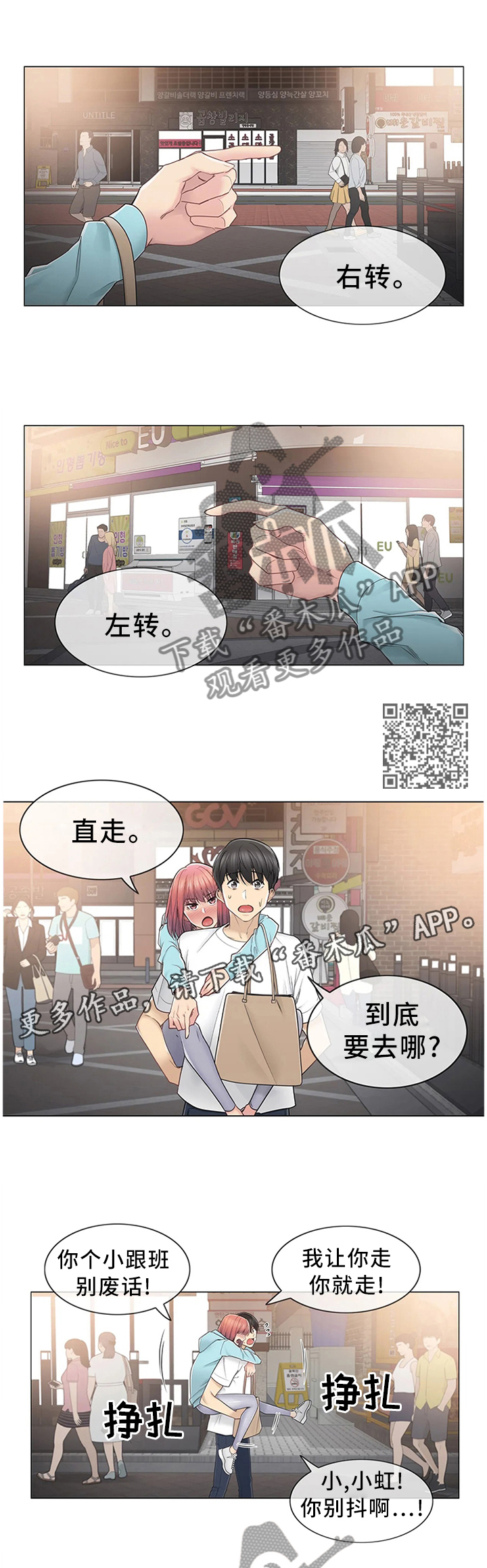 第73章：交往不就行了!5