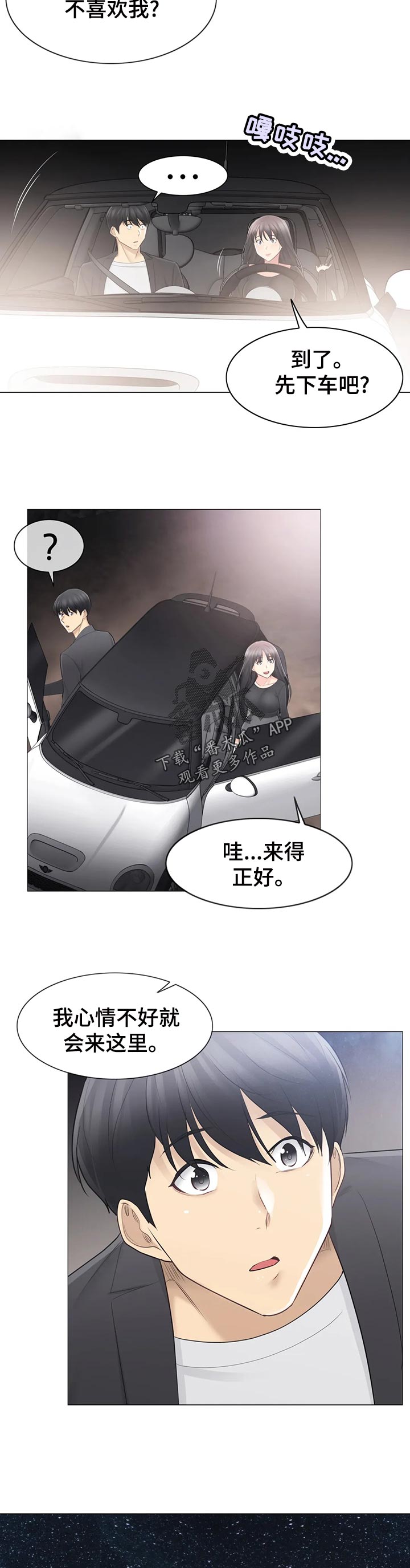 第121章：想被爱7