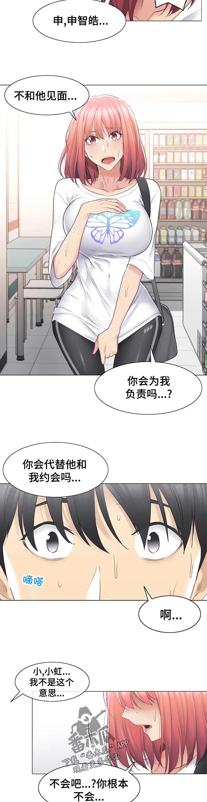 第131章：撞见4