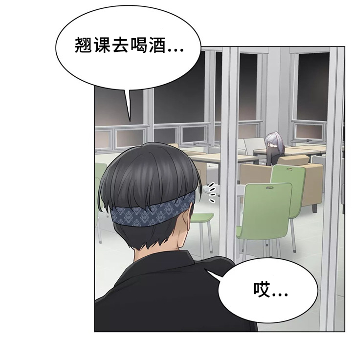 第33章：恋爱的感觉12