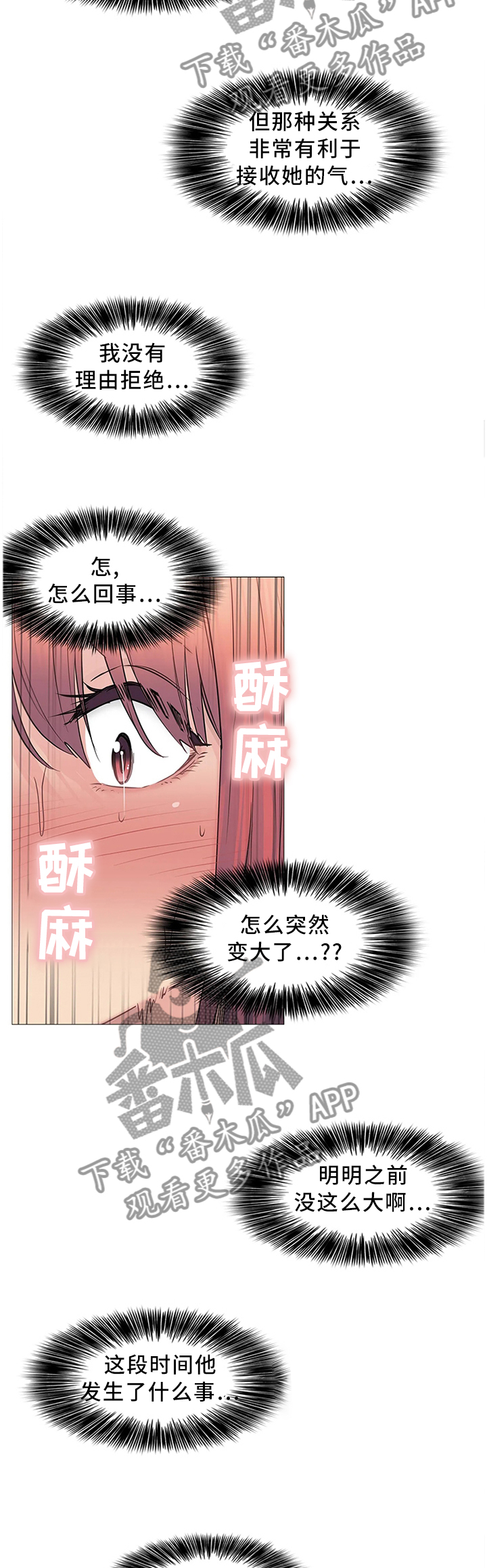 第74章：没有理由拒绝1