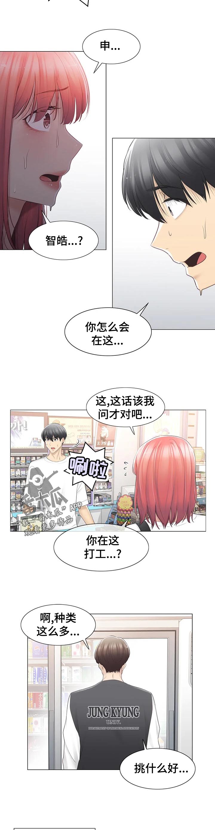 第131章：撞见1