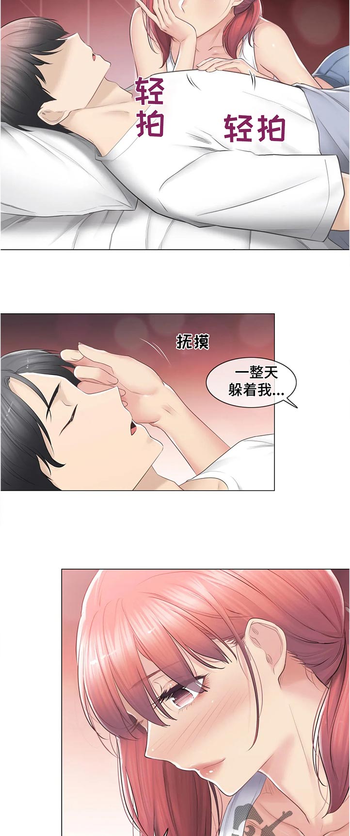 第143章：难过14