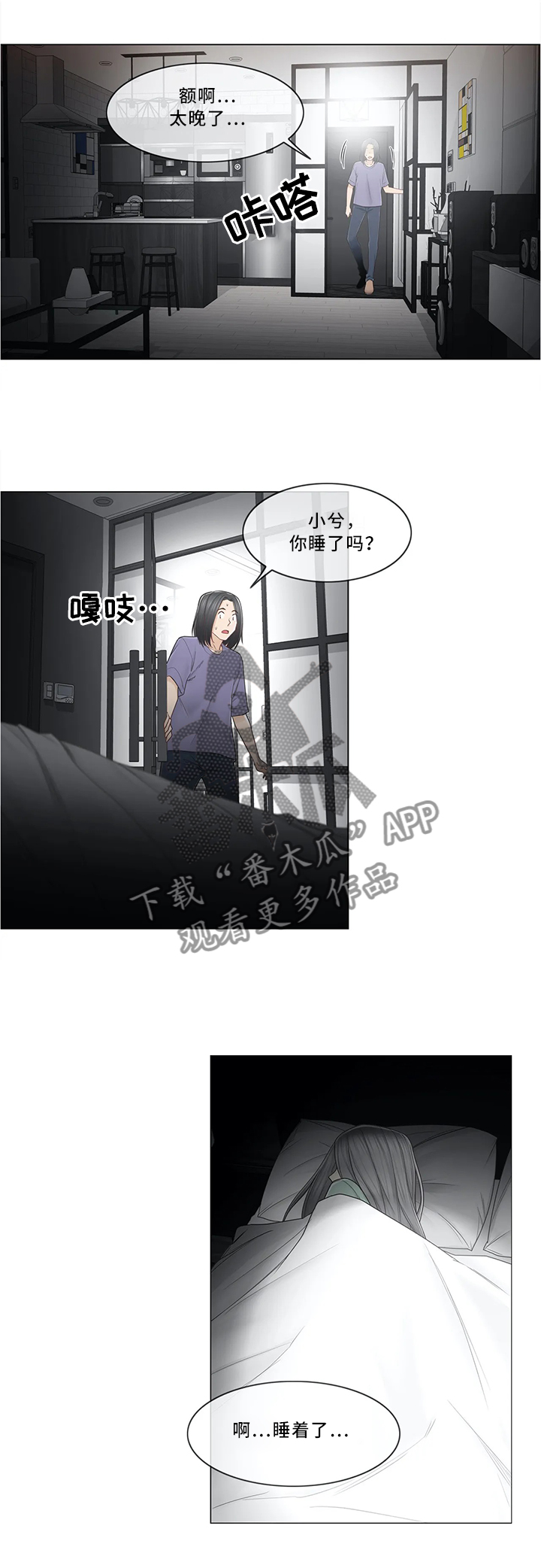 第54章：撒气4