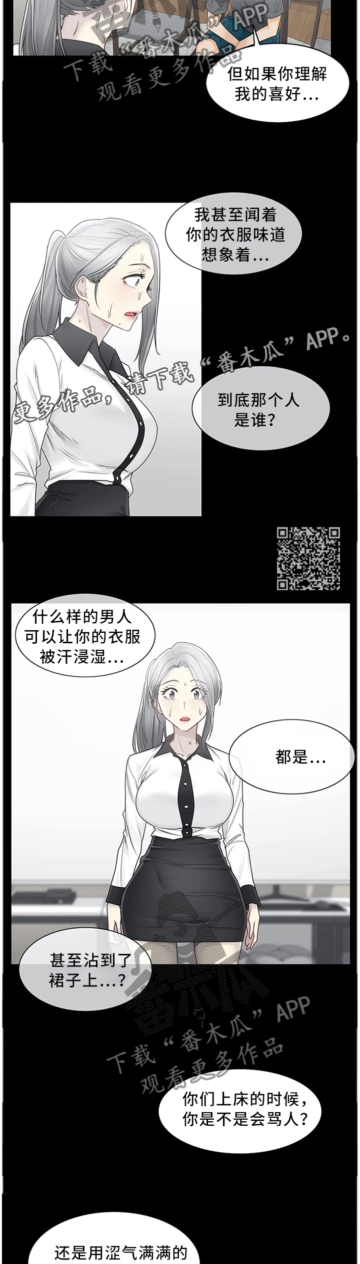 第64章：特别适合你这种人4