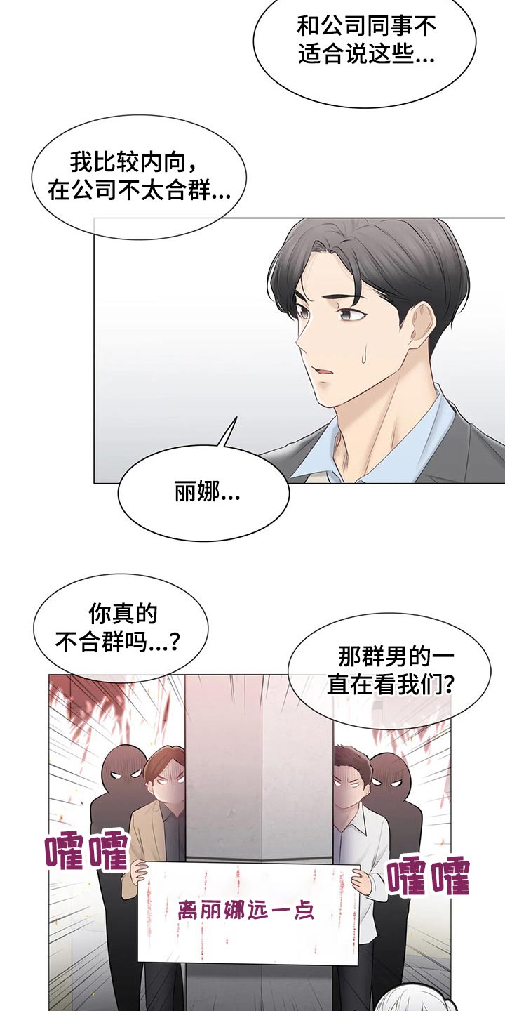 第195章：联系上了11
