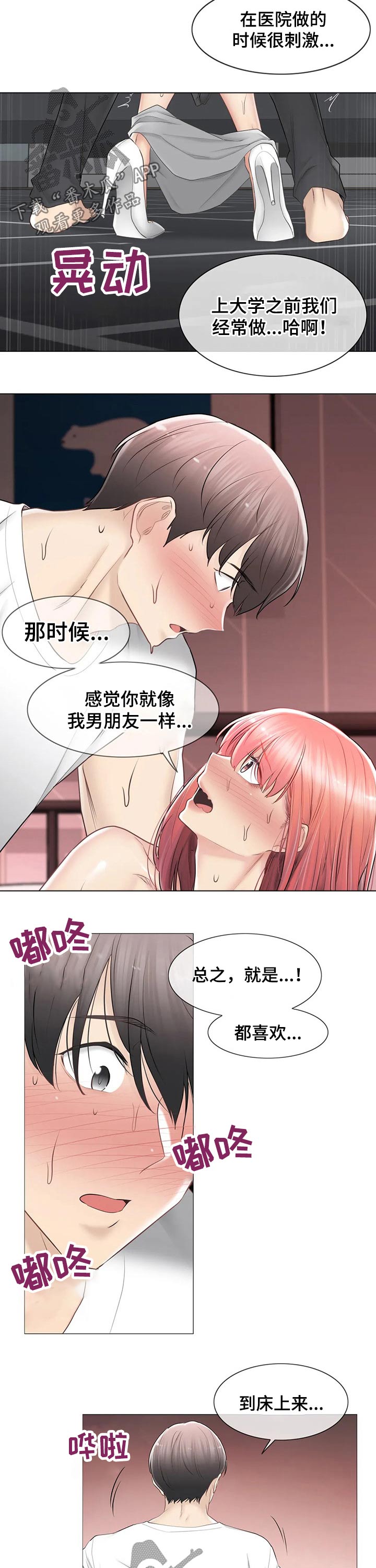 第157章：惩罚1