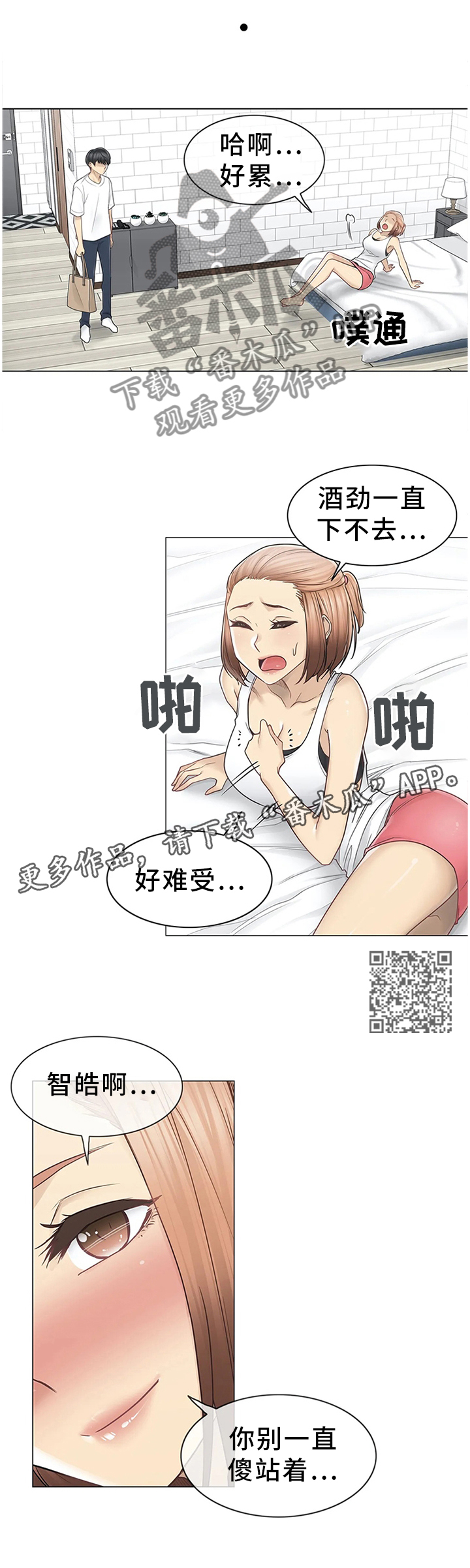第72章：重要的事5