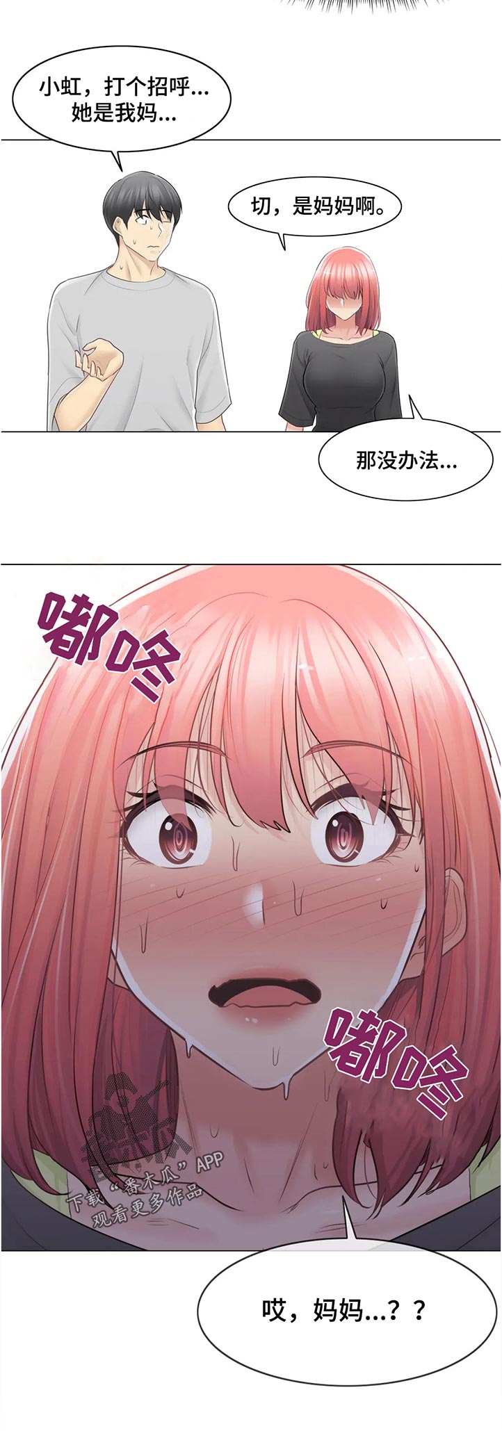 第135章：我可以进来吗11
