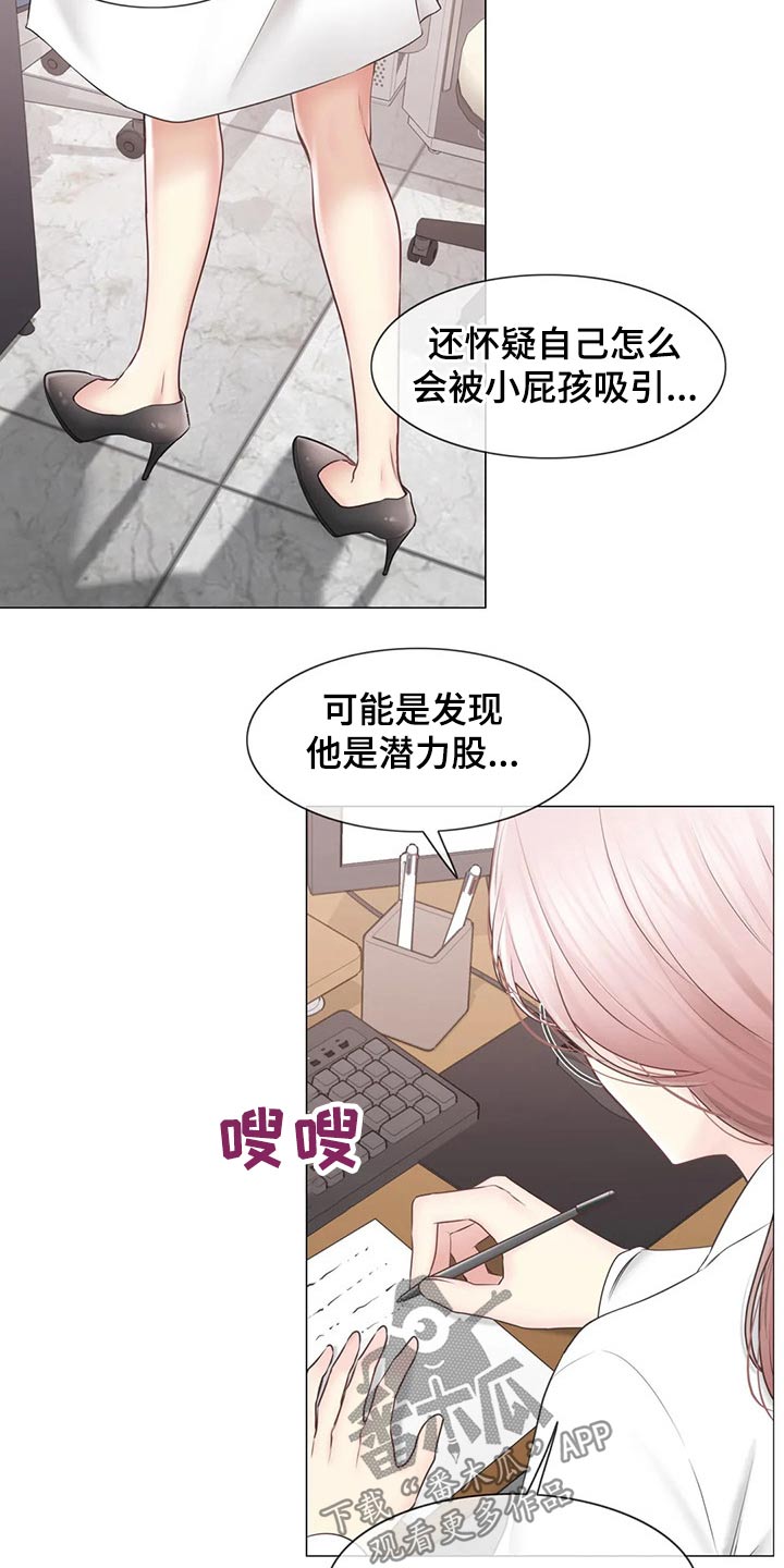 第196章：医生13