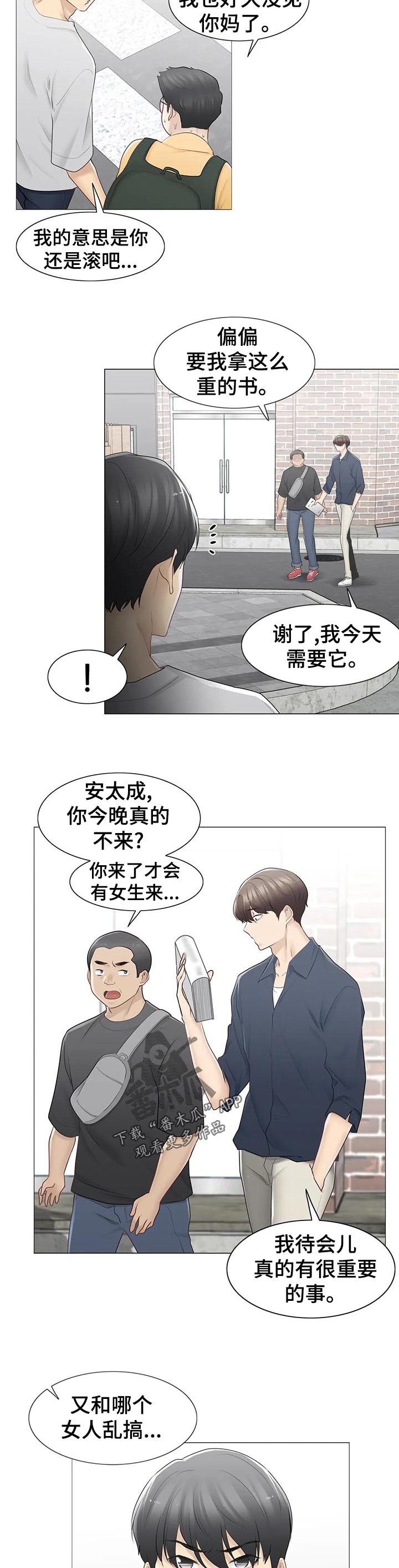 第132章：不多管闲事9