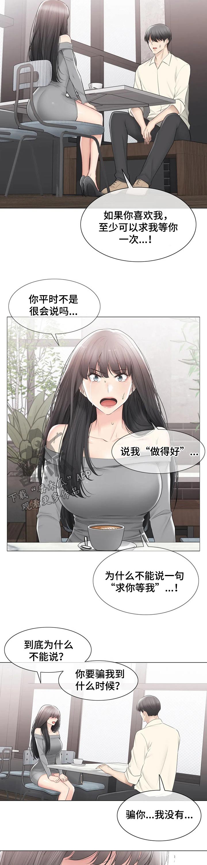 第180章：诉说13