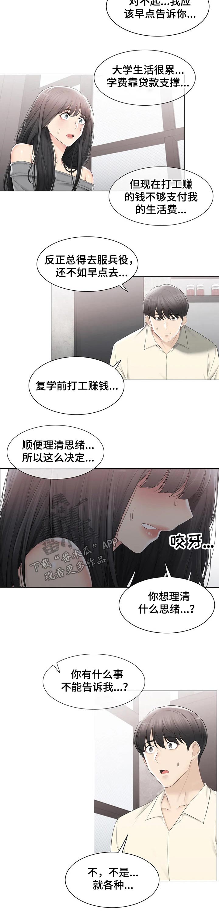 第180章：诉说11