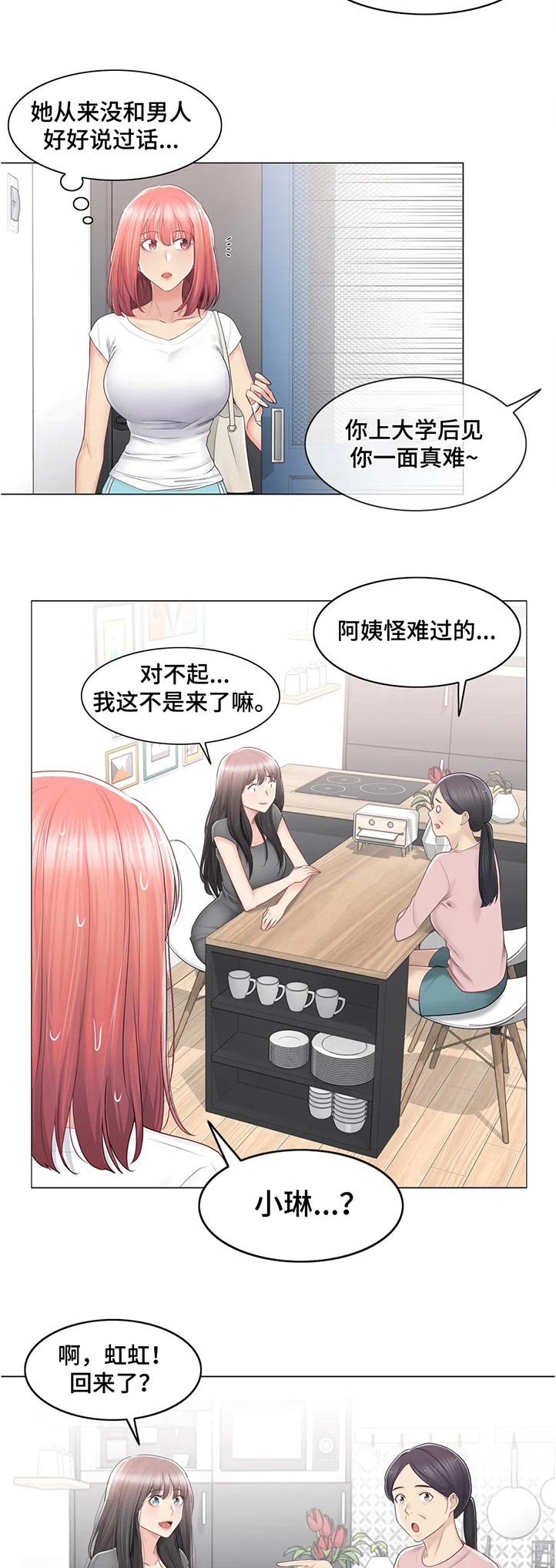 第145章：不奢求7