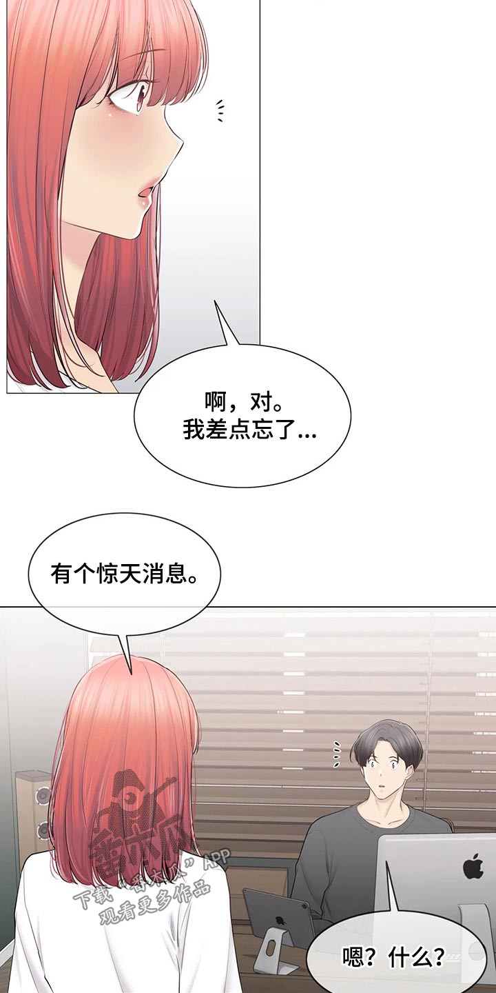 第200章：惊天消息6