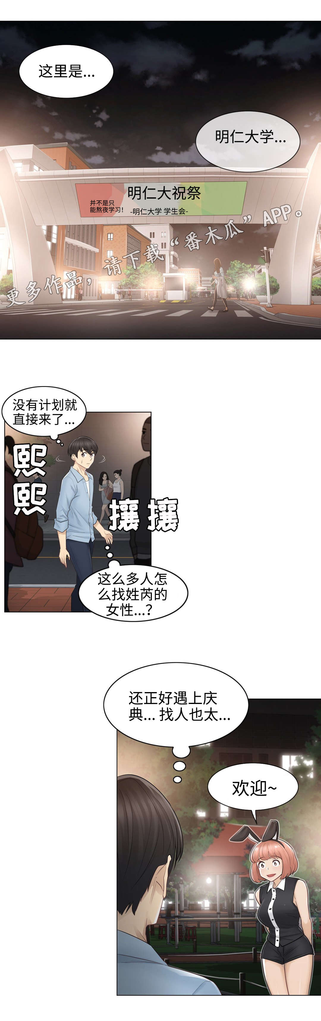 第24章：偶遇1