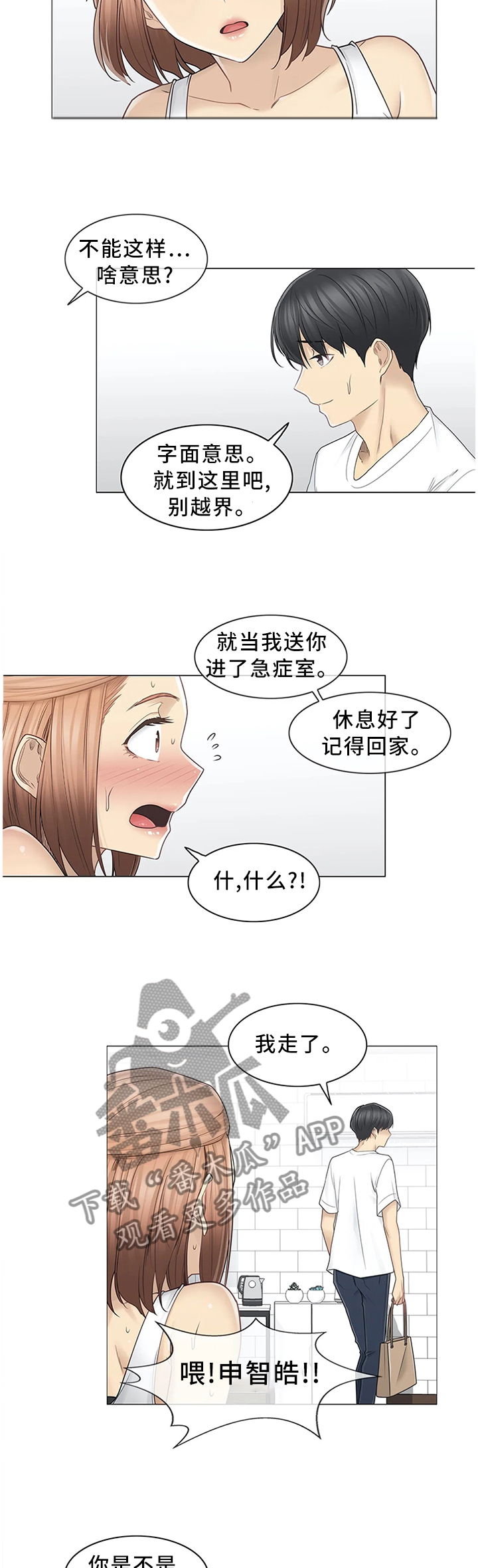 第72章：重要的事7