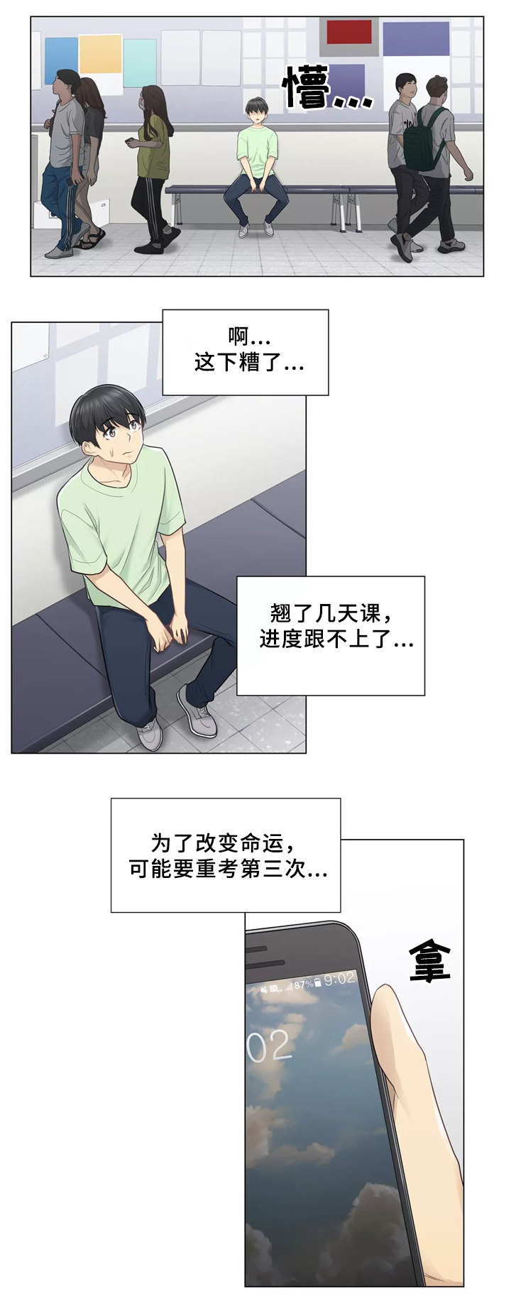第32章：那个女人0