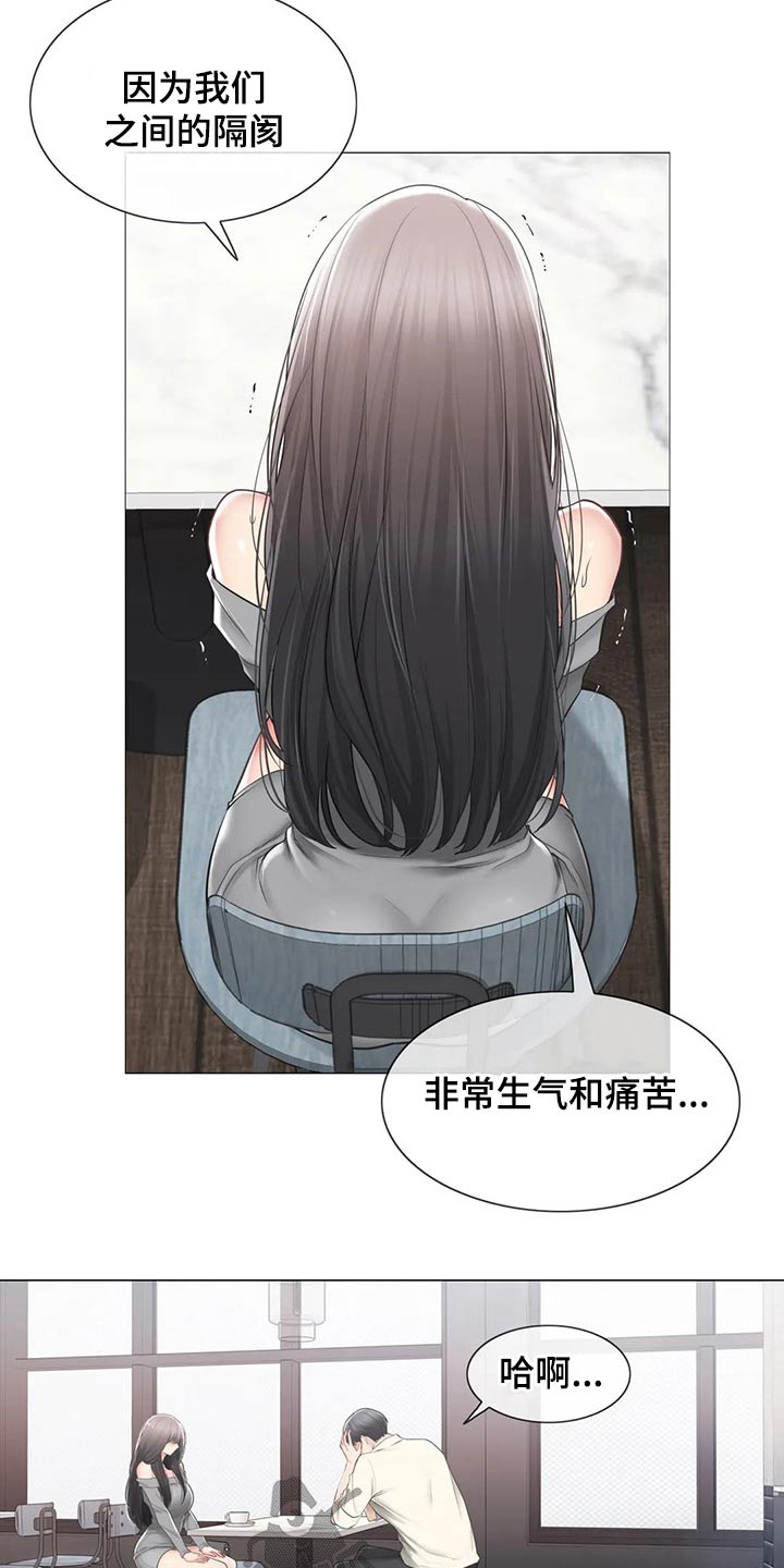 第181章：解释5