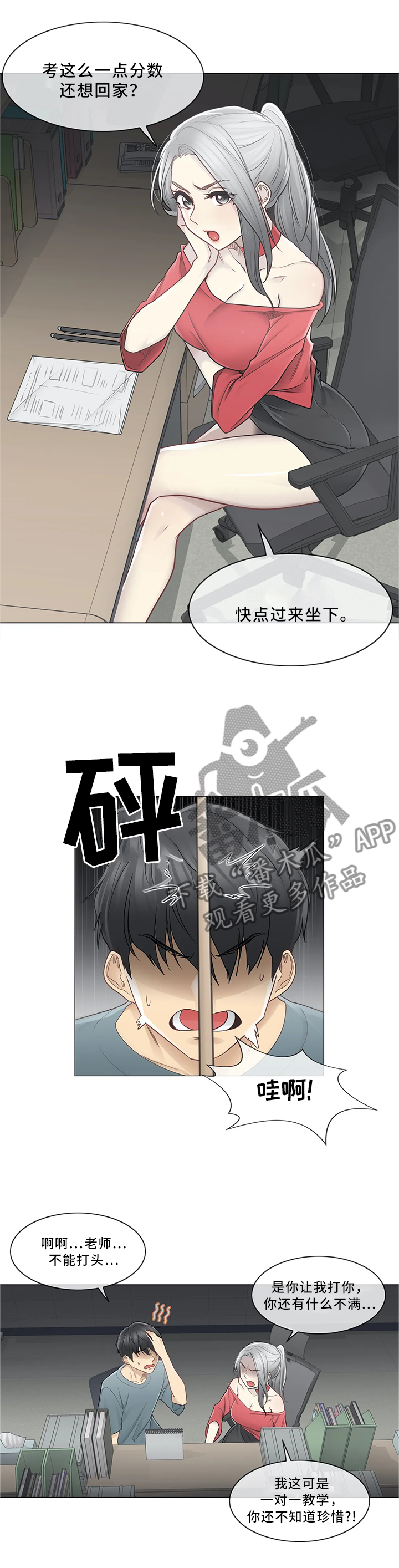 第56章：个人辅导6