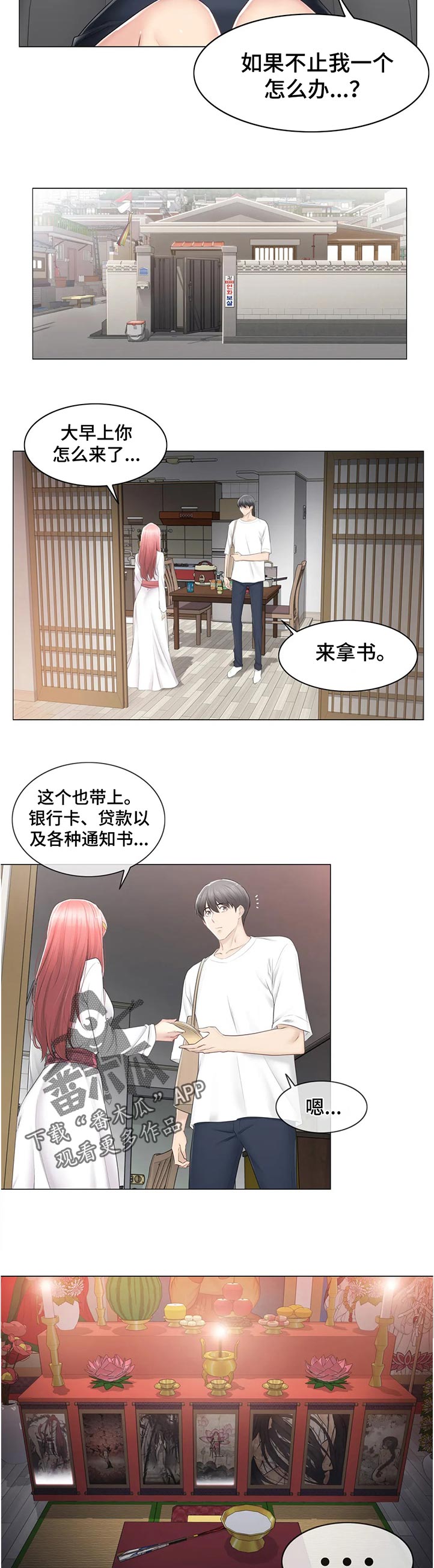 第144章：太乱了4