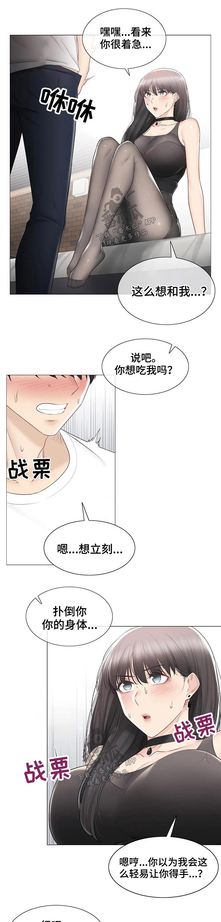 第171章：入住酒店4
