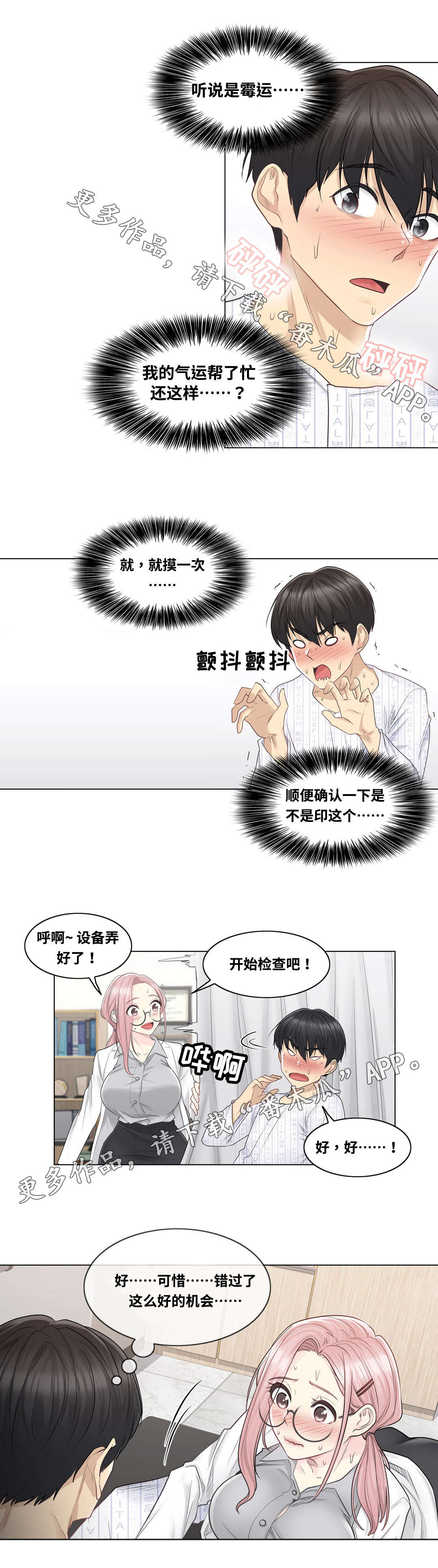 第15章：检查6