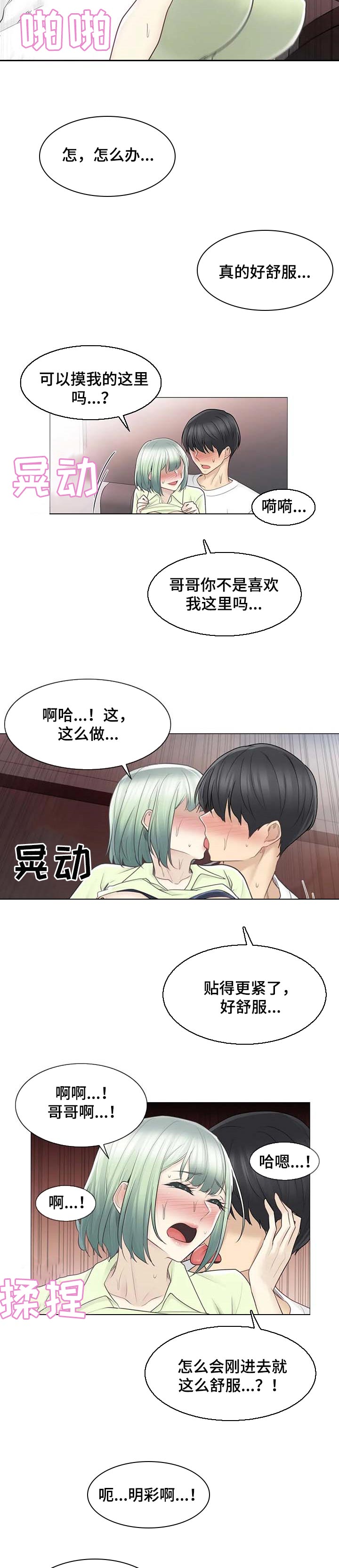 第100章：也会和我一样4