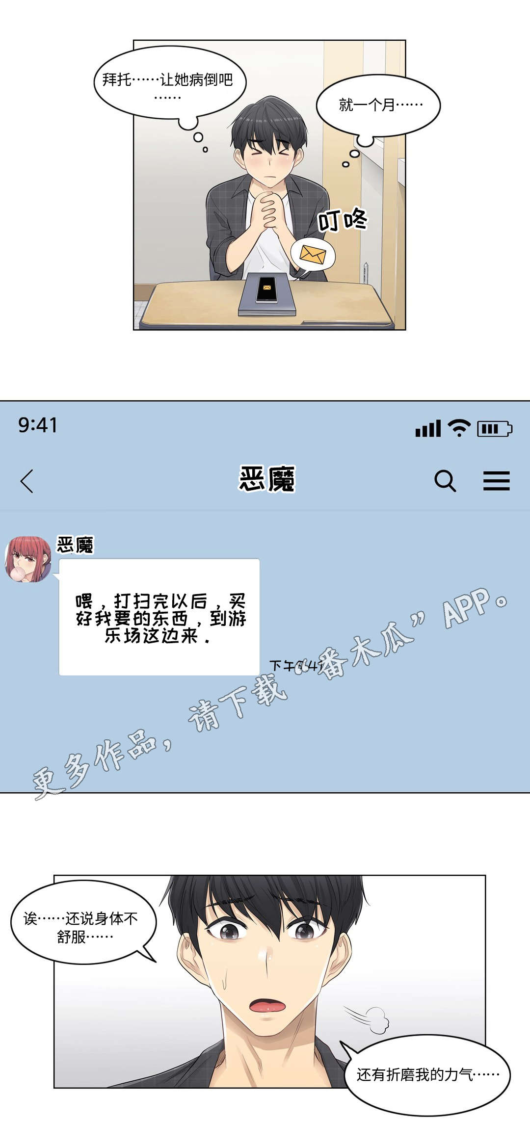 第5章：跑腿2