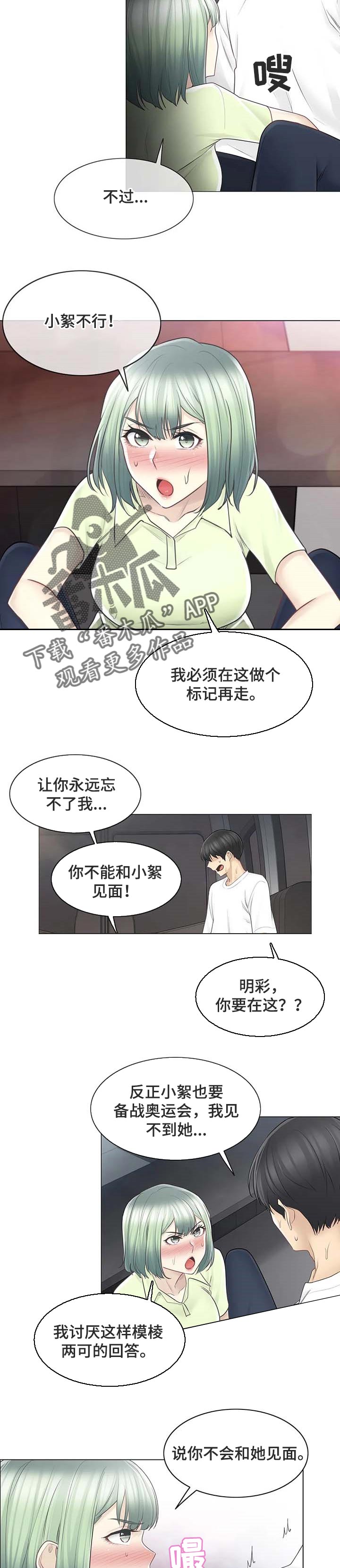 第99章：吃醋6