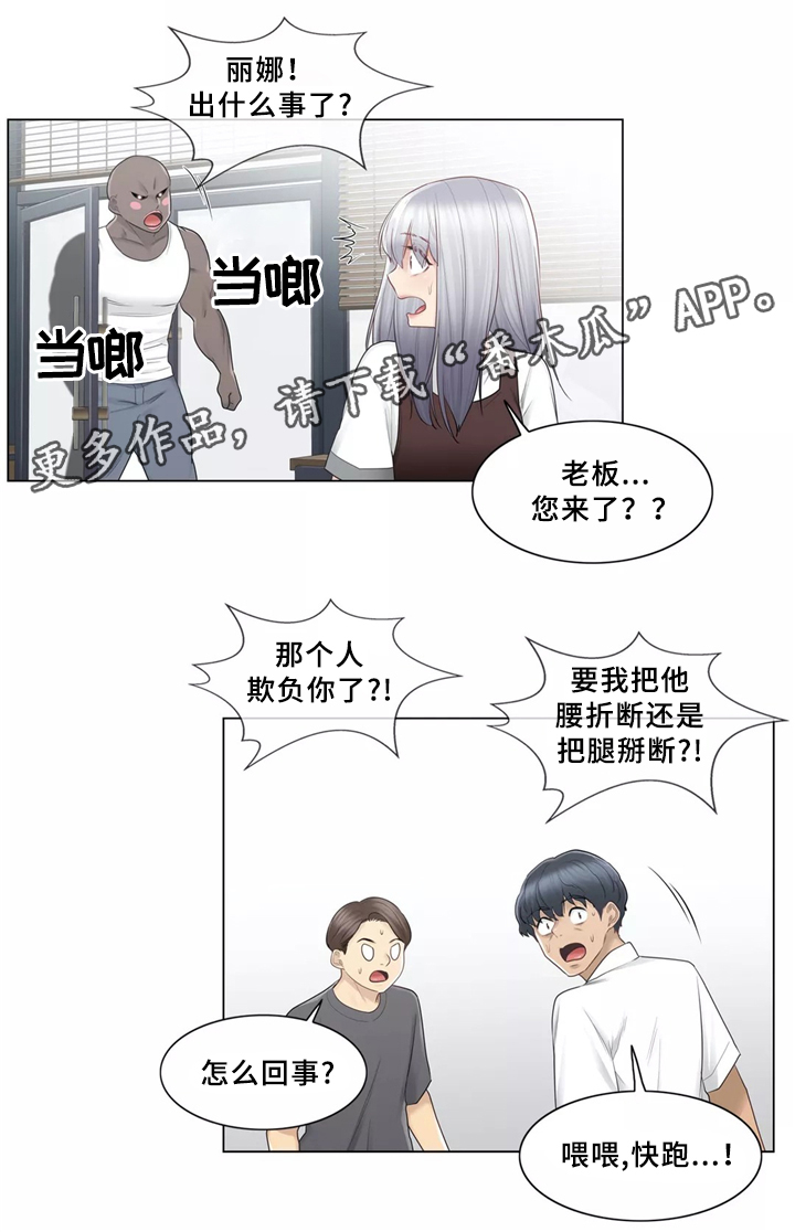 第35章：一视同仁3