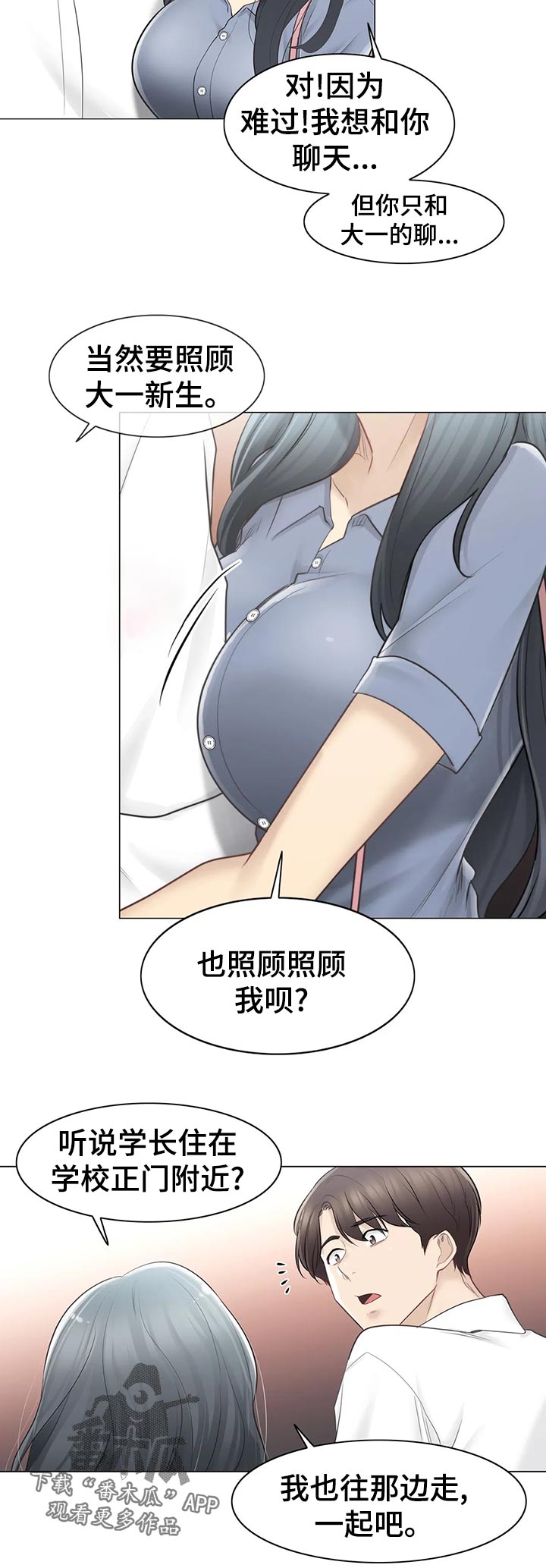 第115章：好奇心9