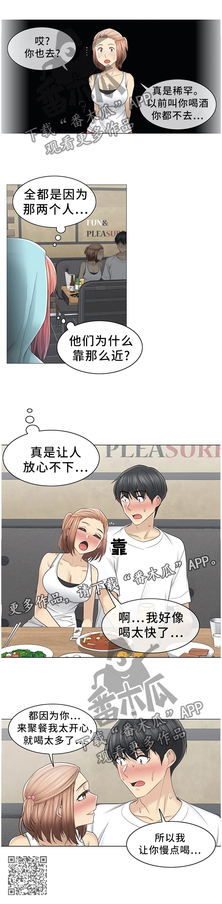 第71章：邀请10
