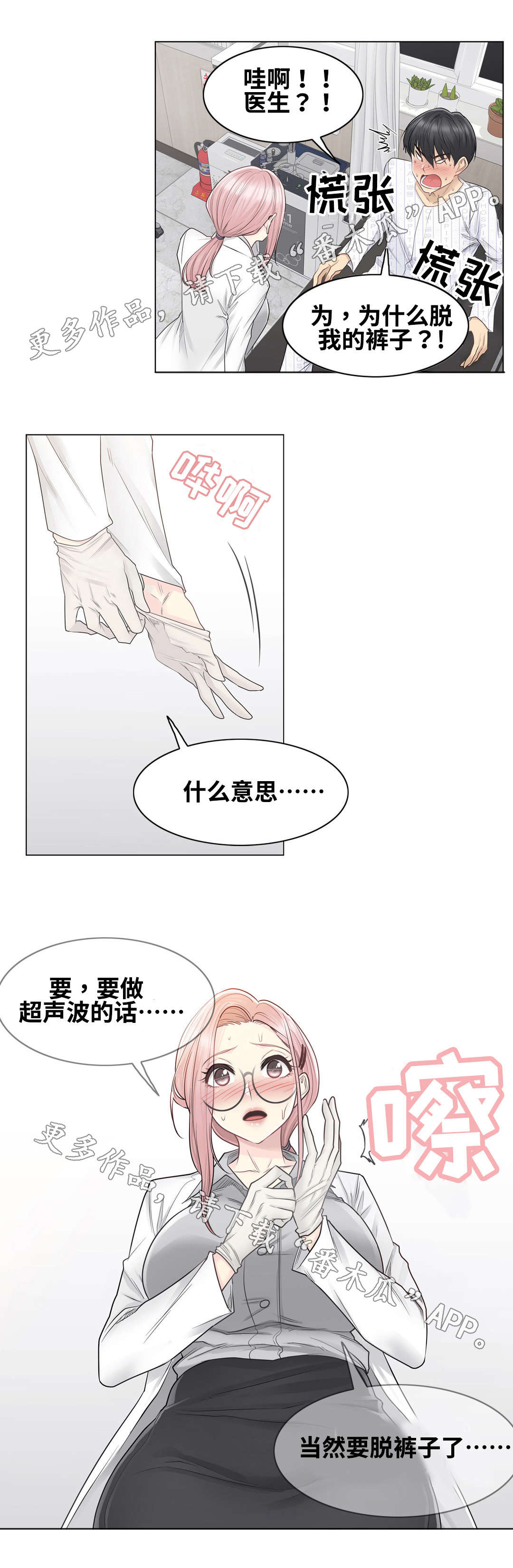 第15章：检查7