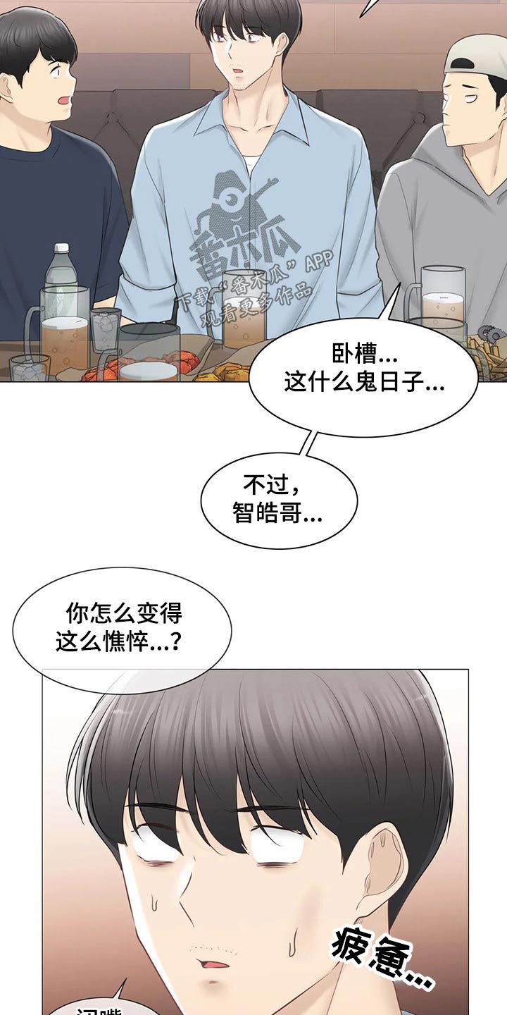 第191章：知晓一切1