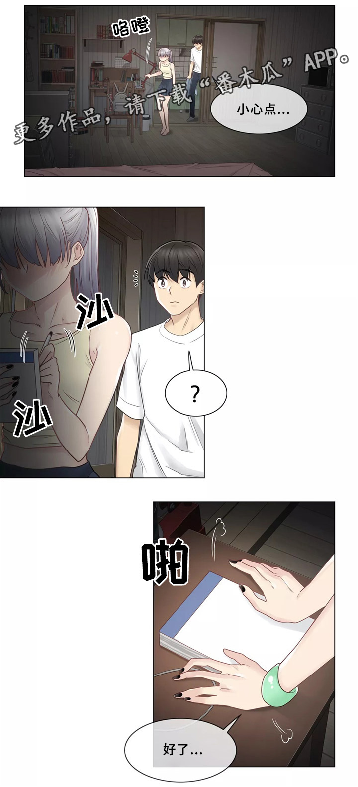 第40章：升华7