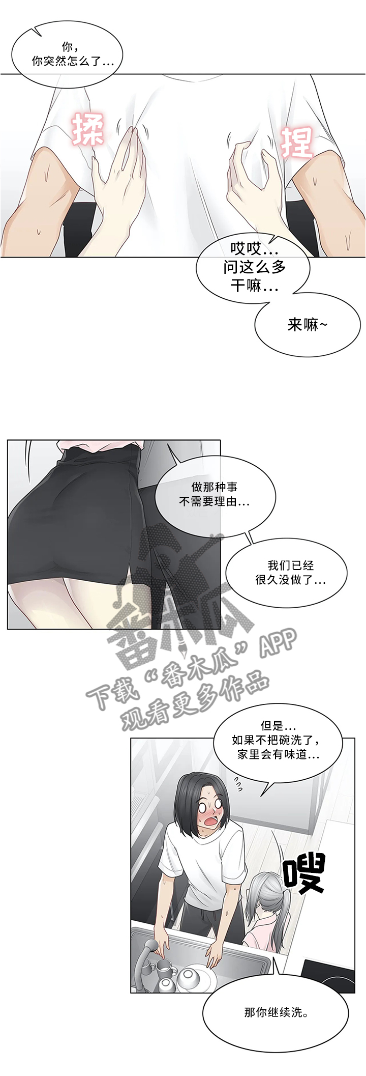 第47章：迷惑发言5