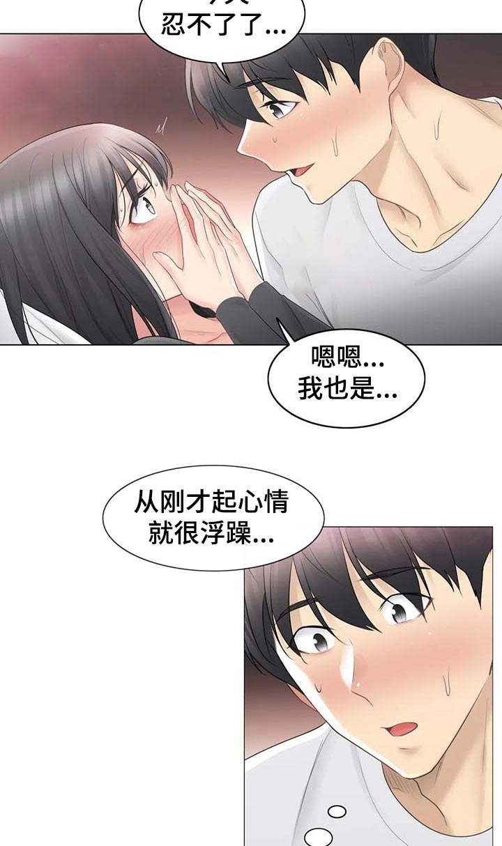 第123章：上楼10