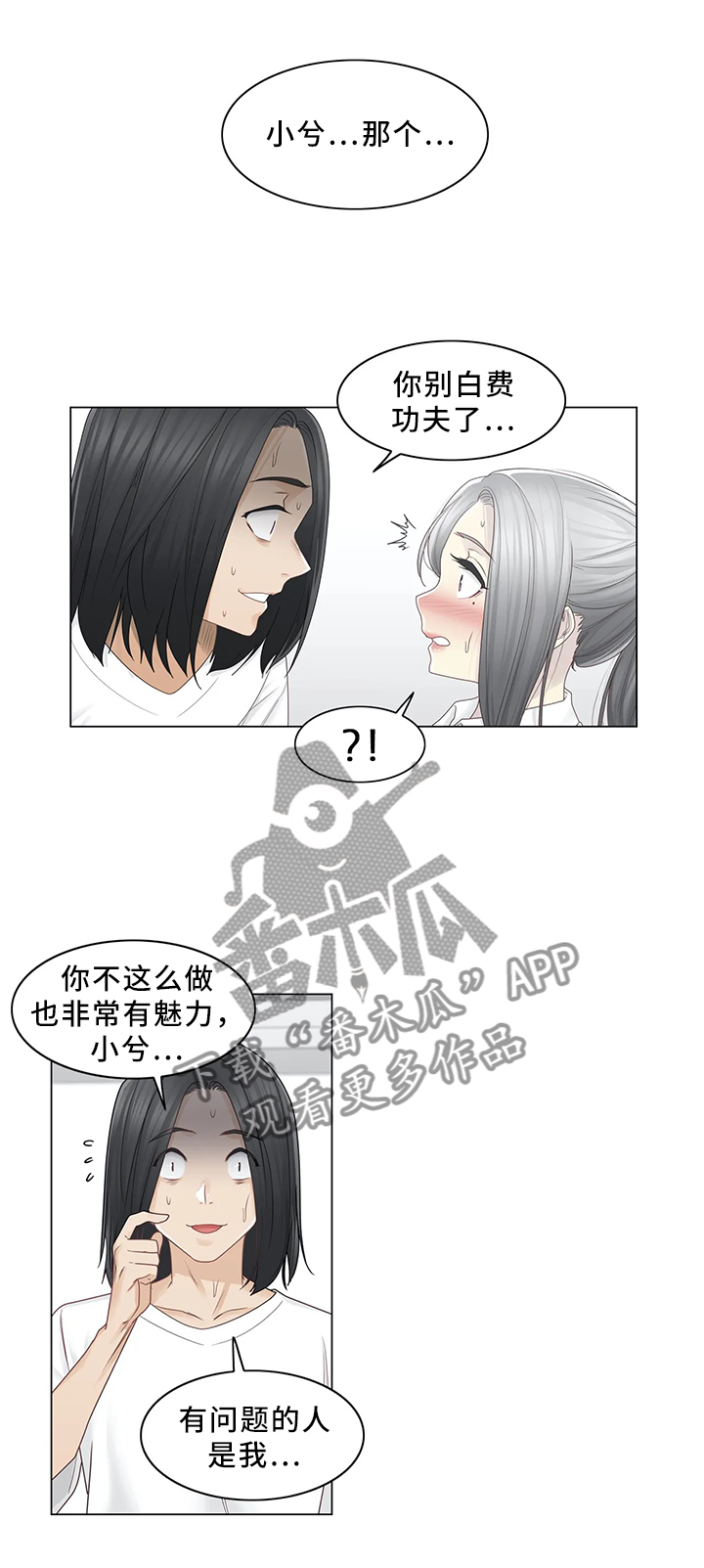 第49章：讨打1