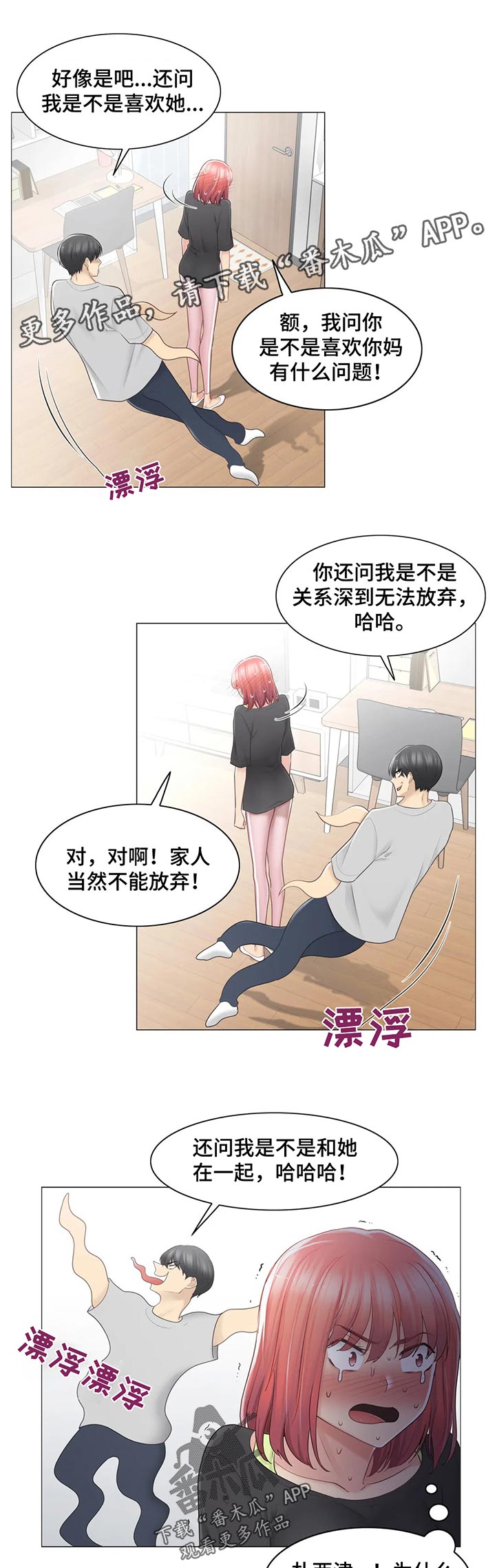 第136章：你没骗我？6