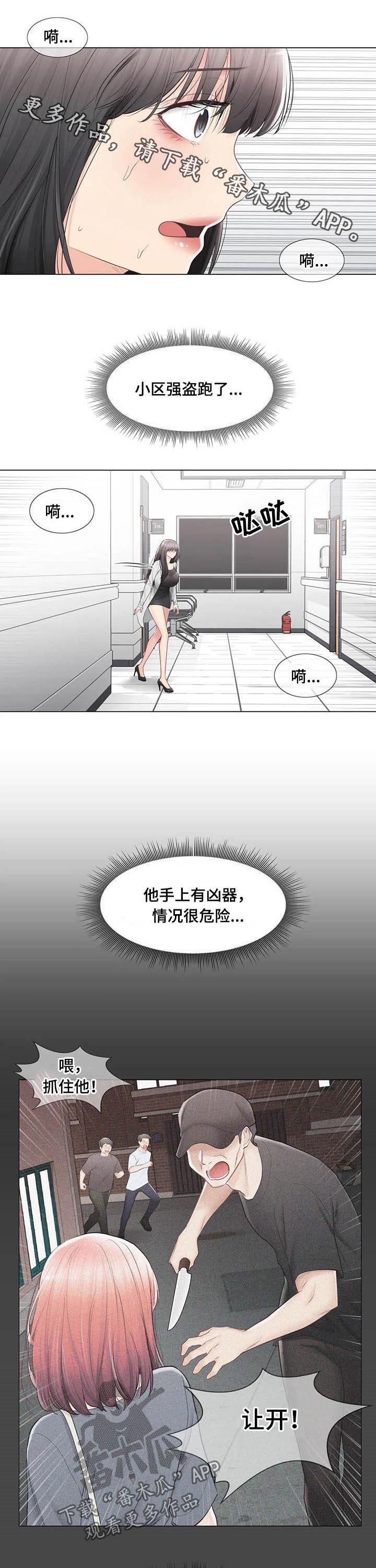 第173章：受伤0